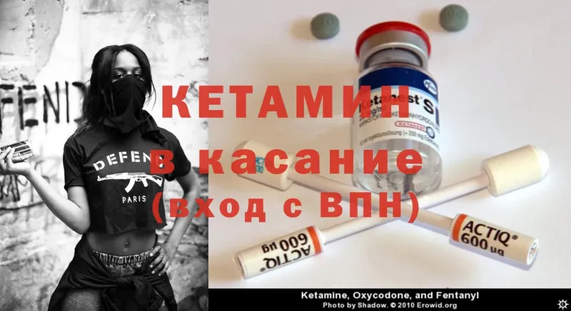 КЕТАМИН ketamine  Белово 